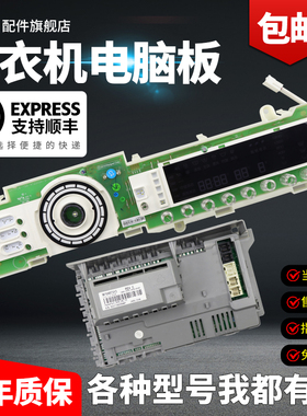适用惠而浦滚筒洗衣机电脑板XQG70-ZC24708BW/BS W10585823显示板