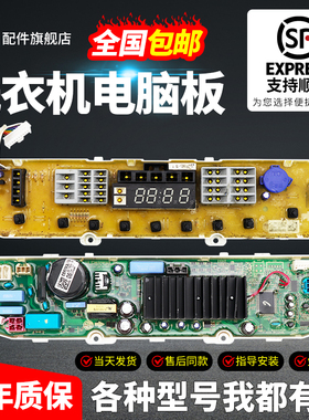 LG原装变频洗衣机电脑板T80MB33PH1 EBR60858926 EBR79366906