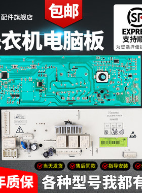 创维洗衣机电脑板当日下单有优惠