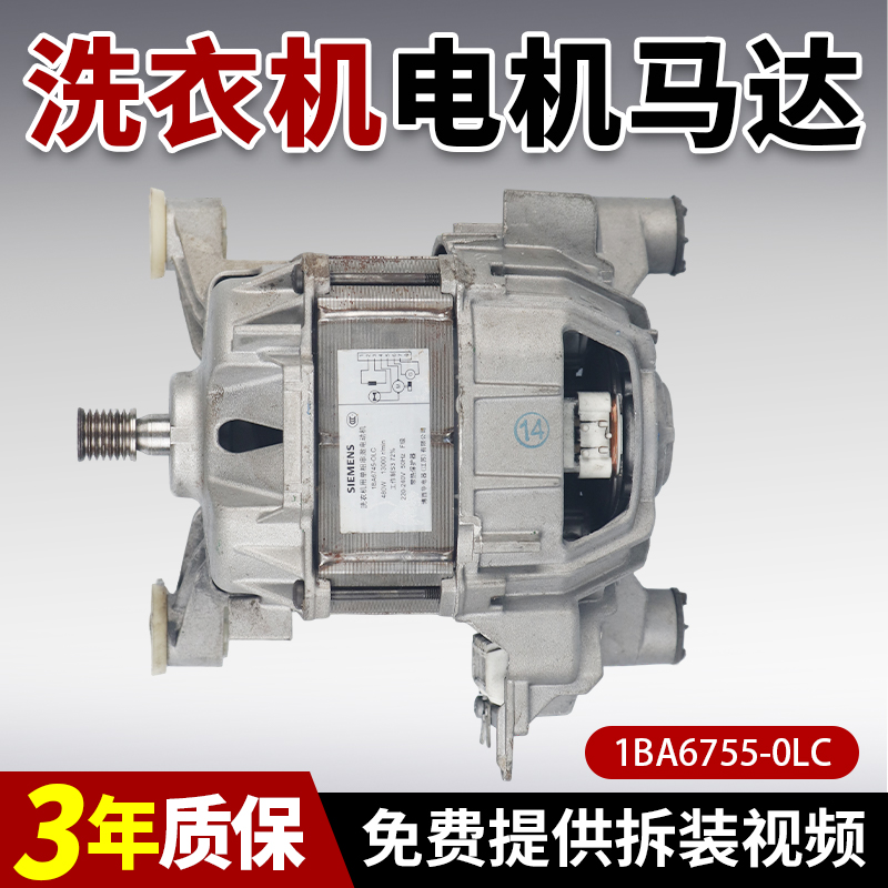 西门子洗衣机电机当日下单有优惠