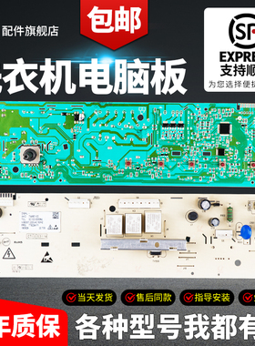 适用于TCL滚筒XQGM80-12302主板 3C102-000064电脑板 3104010096