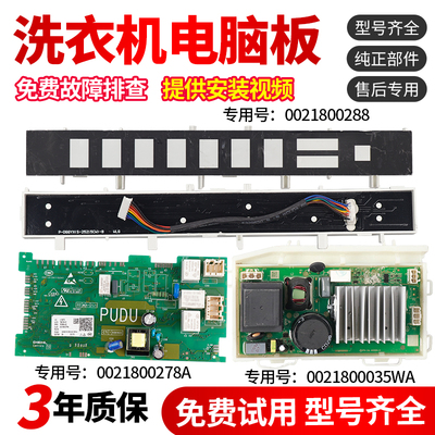 海尔洗衣机电脑主板适用XQG100-HBD14156VLU1 XQG100-BD14156VLU1