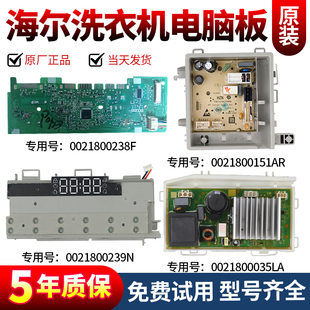 BD14126L电路源控制显示主板 100 原装 海尔滚筒洗衣机电脑板XQG90