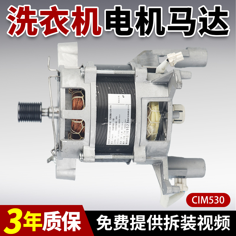 三洋洗衣机电机当日下单有优惠