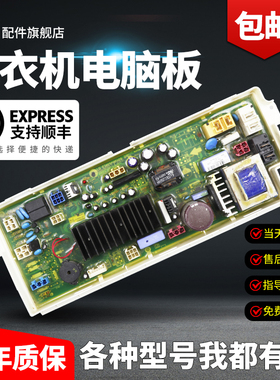LG滚筒洗衣机电脑板主板WD-C12245D T12240D/EBR58953302显示板版