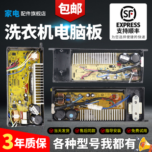 146 吉德洗衣机电脑板变频驱动板主板QD01 145 DDM144 180 DM140