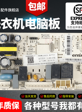 海信滚筒洗衣机电脑板RG100D1222ABW/HG100DAA125FG主控板1958279
