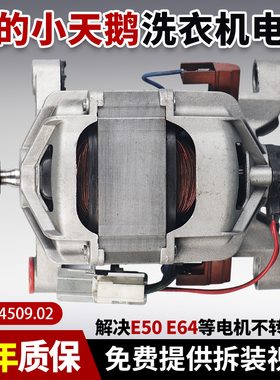 适用于滚筒洗衣机小天鹅TG70-1201LP(S)/TG60-1201EP电机马达
