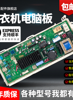适用于LG洗衣机电脑板EBR64974375 WD-A12410D WD-A12411D主板
