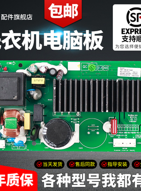 海信洗衣机变频板驱动XQG80 90 100-U1201FG L121BG 1981234