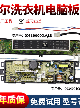 海尔洗衣机电脑板主板XQS60/70/75-BZ1218S BZ1228SAM BZ1226JAM