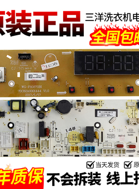 三洋惠而浦洗衣机电脑板WG-F100870BE WG-F100871BE F80870BE主板