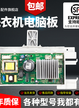 适用TCL洗衣机XQG80-P300B变频板020631000驱动主板3C102-000315