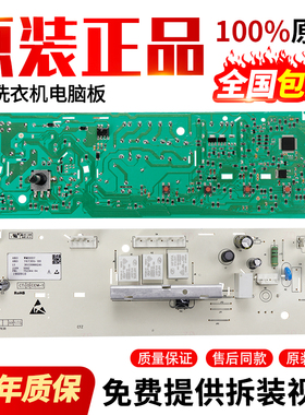 美的洗衣机MG70-1232E(S)电脑主板K1230E(S)/V1210E线路板VT1210E