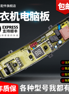 海信洗衣机HB30DF642/G RB30D3426电脑板XQB30-M108LH主板2013155