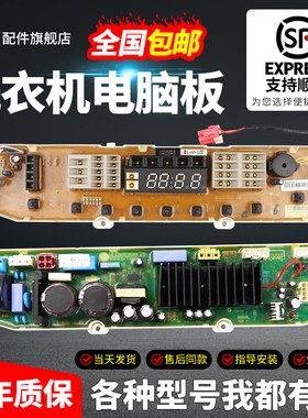 适用LG变频洗衣机电脑T85FS3FD主板显示EBR60858916 EBR73671712