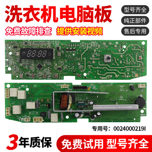 海尔洗衣机电脑板XQG60-10866A XQG70-10866AMT LM主板50-K9866版