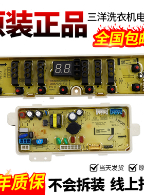 三洋帝度洗衣机电脑板DB90395BYES主板显示板Sonic XV9变频驱动板