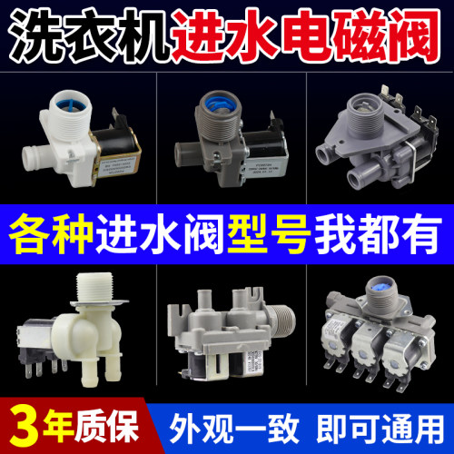 海尔洗衣机进水阀不好用不要钱