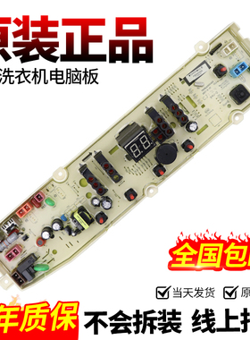 三洋洗衣机电脑板WT7455M5S WT8455M0S WT7455MOS WT5455M5S主板