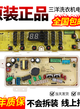 三洋帝度洗衣机电脑板DB90395YES主板显示板电机变频驱动板电源板