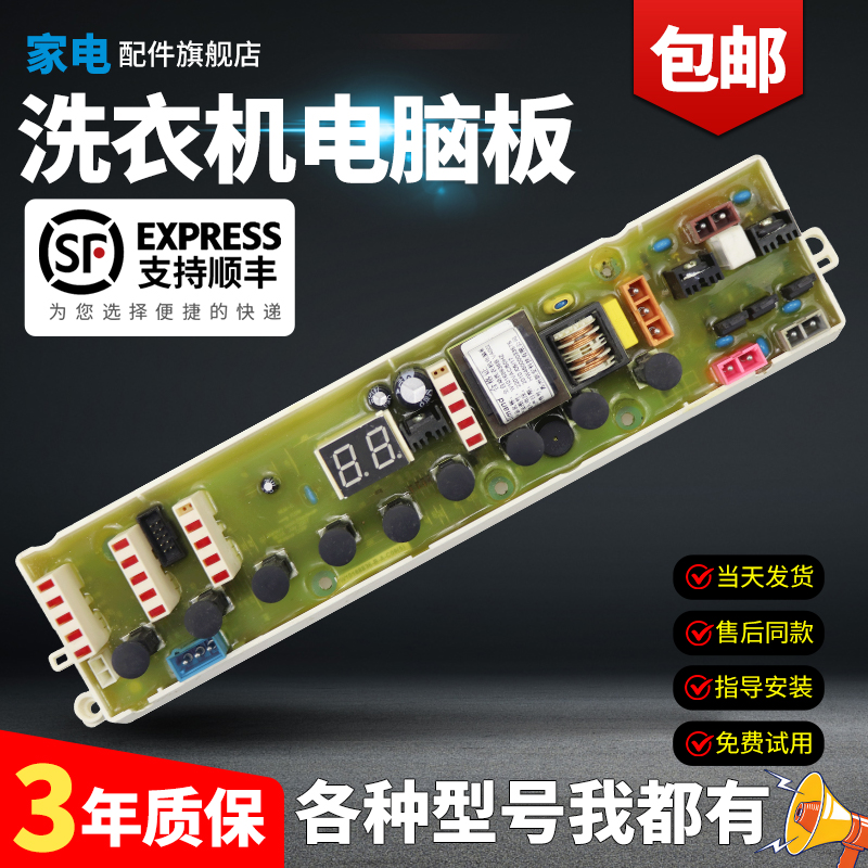 W10168836原装惠而浦波轮洗衣机电脑板B500E显示板控制板电路主板