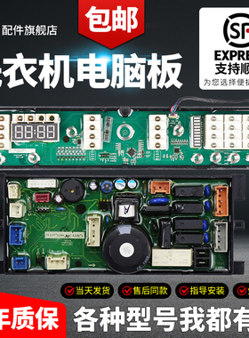 惠而浦洗衣机电脑板XQB75-Y7596APC Y7598APRC电路控制主板显示板