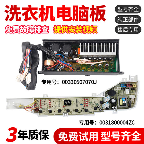 适用海尔洗衣机电脑板XQB65-BZ1258/XQB65-BZ1269/BZ1258控制主板