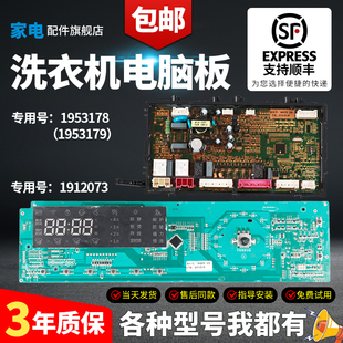 084 UH1405YFG驱动主板1912073 海信洗衣机电脑板XQG100 TH1426FY