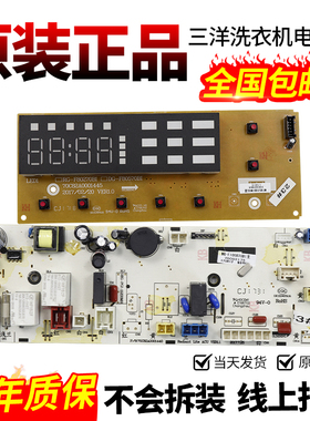 三洋滚筒洗衣机Radi10 Radi9电脑板WF-F100870BI电路主板显示板—