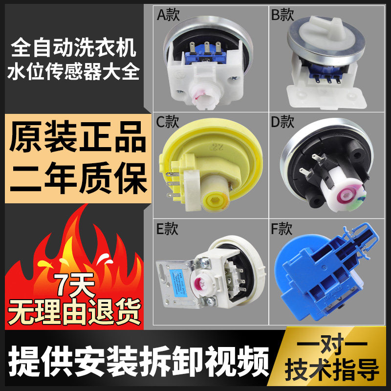 水位传感器原装原厂质量好