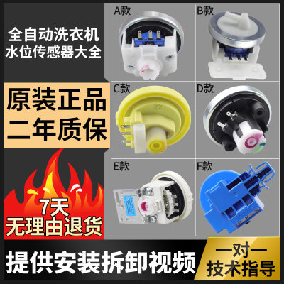 水位传感器原装原厂质量好