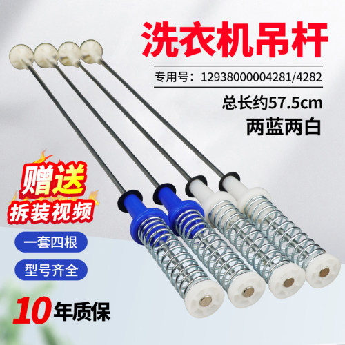 适用美的洗衣机吊杆MB100V13B MB100ECODH MB100ECO-H01MH减震器