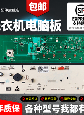 3C102-000487适用TCL洗衣机G100F1-B G100F1A-B电脑板0321804398A