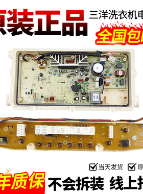 三洋变频洗衣机电脑板DB6037BS/DB6057BES/RB6007BES 主板显示板
