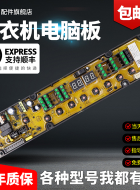 容声洗衣机电脑板WB65/70/75-N532PJ WB70/75/80-N652P主板电路板