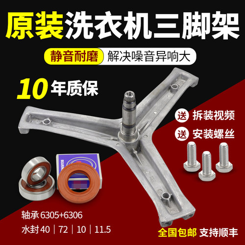 XOG90-B1226AG适用海尔洗衣机XQG75-B1226AW XQG80-B1226AG三脚架