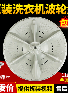 小天鹅洗衣机TB90-1368WG/1628MH/1818H波轮盘转盘底盘水叶37.5cm