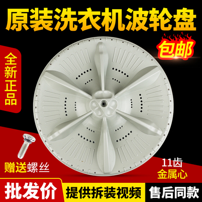 美的洗衣机波轮盘下单就立减10元