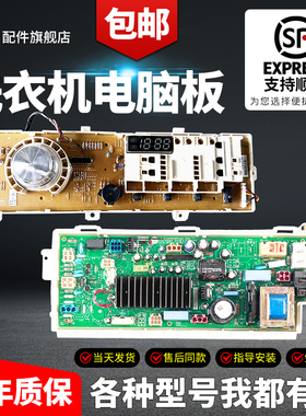 LG洗衣机电脑板WD-A12415D/A12411D主板EBR73933811 EBR76048538