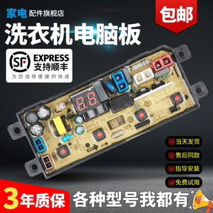 21CSP 101主板TB XQB55 XQB70 V60A 36SP TCL洗衣机电脑板XQB60