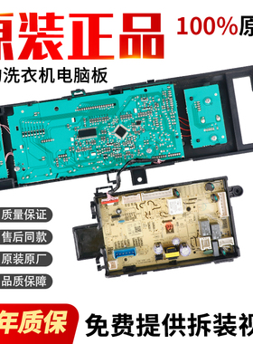 17138100020951美的滚筒洗衣机电脑主板MG100VT55DY/MG100A5-Y46B