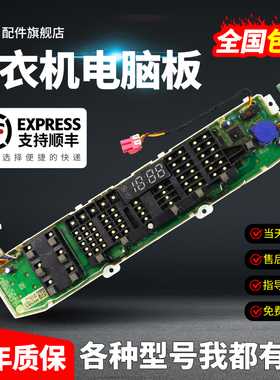 适用LG洗衣机T80/T90/T10SS5HHS电脑主板EBR79366927控制79367001