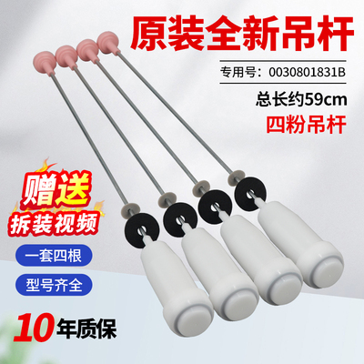 海尔洗衣机吊杆适用MS70-BZ1528 MS7518BZ51避减震器吊簧平衡拉杆