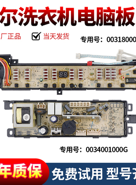 海尔洗衣机电脑板XQB80/70-S828/828F线路XQS60-828F主板75-KS828