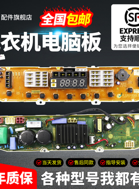 LG变频洗衣机电脑板XQB75-S3PD T75FS3P线路主板XQB80-R31PD V3PD