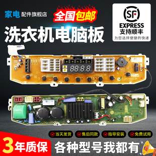 R31PD T75FS3P线路主板XQB80 V3PD S3PD LG变频洗衣机电脑板XQB75