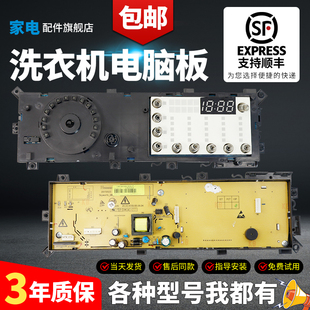 适用于创维滚筒电脑板X2362 0513主板控制显示线路电源电路板 001