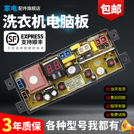 适用TCL洗衣机XQB55-36SP/F101T主板XQB60-21CSP/XQB70-101/36SP