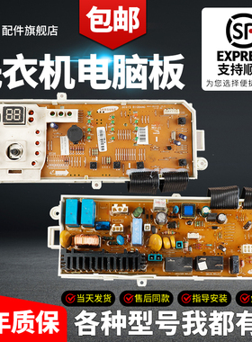 三星滚筒洗衣机电脑板WF1600WCW/1702WCS/NCS/NCW主板DC92-00705